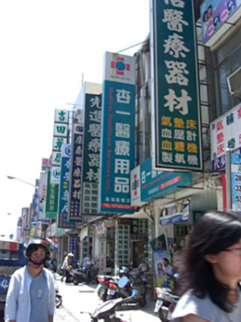 高醫前整排數十家醫療器材店，是當地的特色。( 圖/ 樺航攝)