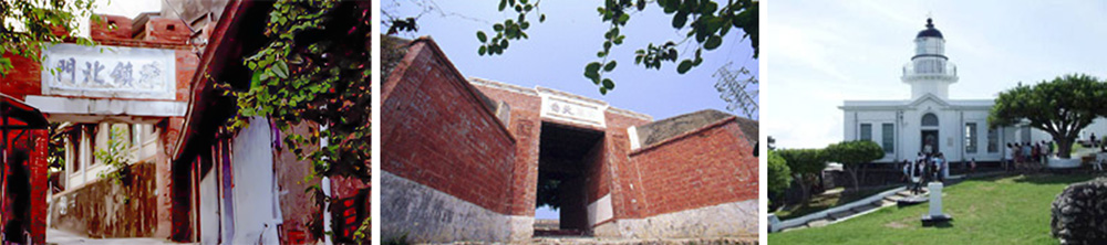 清聘英國工程師設計的「雄鎮北門」砲台，如今只遺城門。（左圖/郭文君攝) 在旗後山上者題為「威震天南」(中圖/鮑忠暉攝) 旗津燈塔百年來守護過往船隻安全功不可沒。(右圖/郭文君攝)