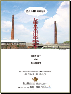 鋼雕藝術節(圖/高雄市政府文化局提供)