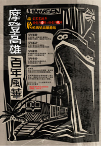 摩登高雄百年風華(圖/高雄市政府文化局提供)