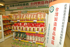 由於民眾反應熱烈，賣場業者陳列商品也跟著擴增。(圖/鮑忠暉攝)