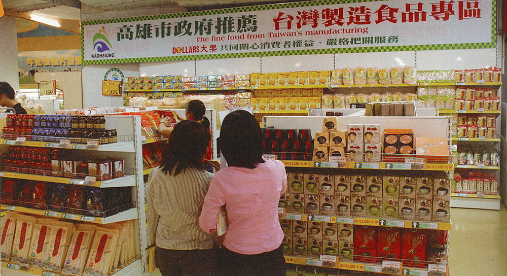 高雄市政府輔導賣者業者設立「台灣製造產品專區」，在賣場中十分搶眼，吸引民眾前往選購。(圖/侯志勇攝)