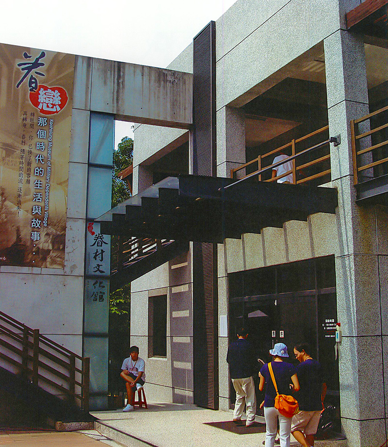 高雄市眷村文化館,典藏著許多眷村老舊文物。(圖/郭力睿攝) 高雄市眷村文化館,典藏著許多眷村老舊文物。(圖/郭力睿攝)