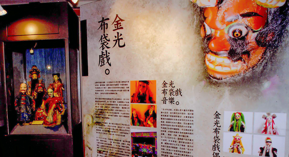 金光布袋戲是台灣布袋戲發展史上一個非常重要的時期。(圖/侯志勇攝)