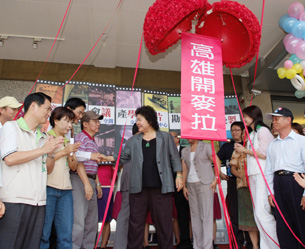 陳菊市長暨貴賓為拍片支援中心揭幕。(圖/鮑忠暉攝)