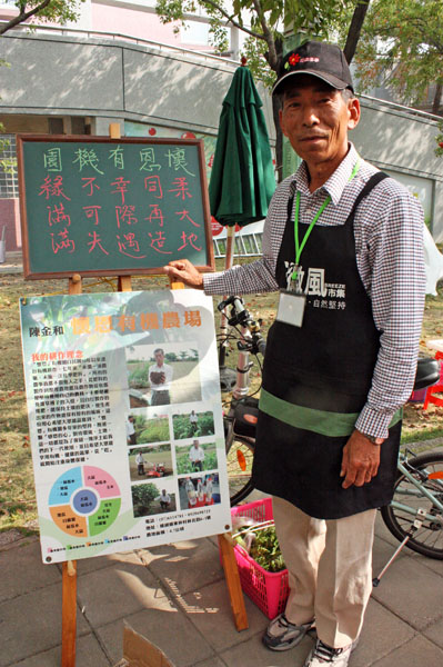 微風市集裡，每個有機農場都有自己的動人故事。(圖/安妮塔攝)