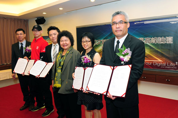 4家知名數位內容產業廠商與高雄市政府簽署投資意向書。（圖/鮑忠暉 攝）