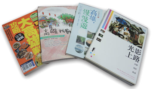 高雄城市書寫的書籍引領讀者認識多樣的高雄。（圖∕徐世雄 攝）