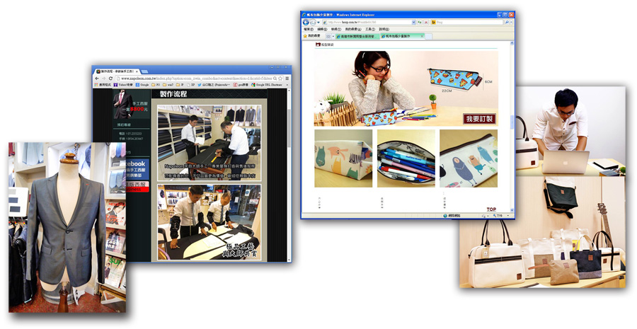 網路品牌行銷 傳統針線裁縫擁藍海