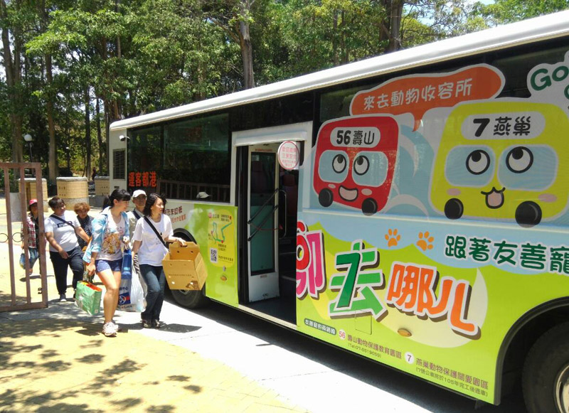 為配合壽山動物園與動物保護園區休園時間，56號寵物公車於周日、周一停駛。（圖/ 高雄市動保處 提供）