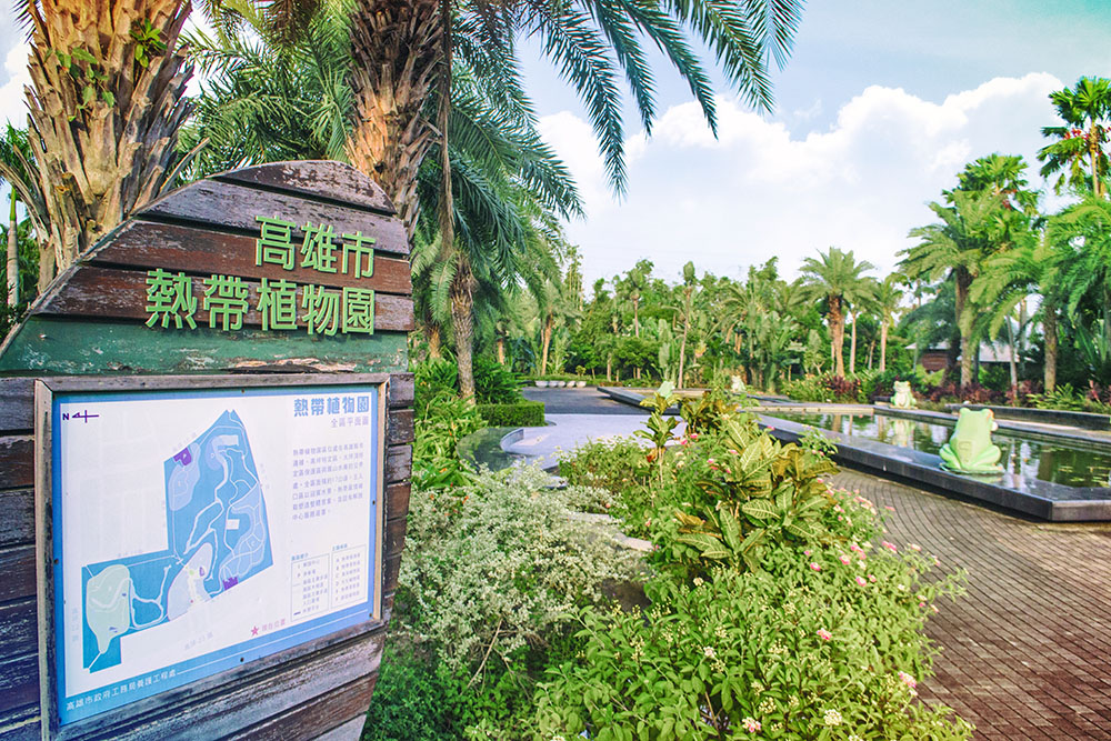 大坪頂熱帶植物園。（楊紘興‧攝影）