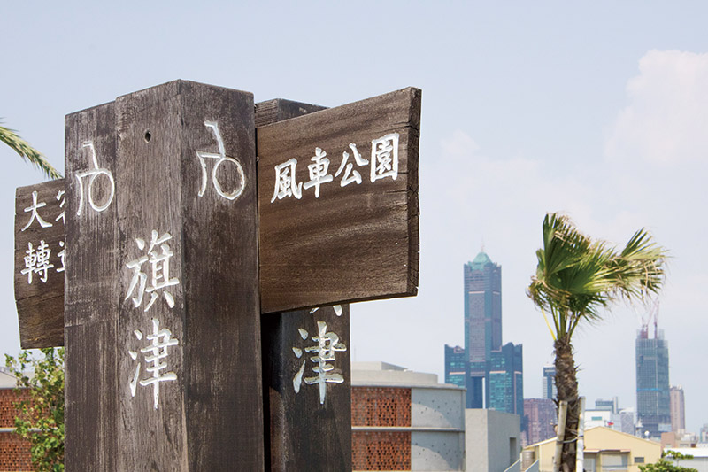 Cijin Rhyme Campsite