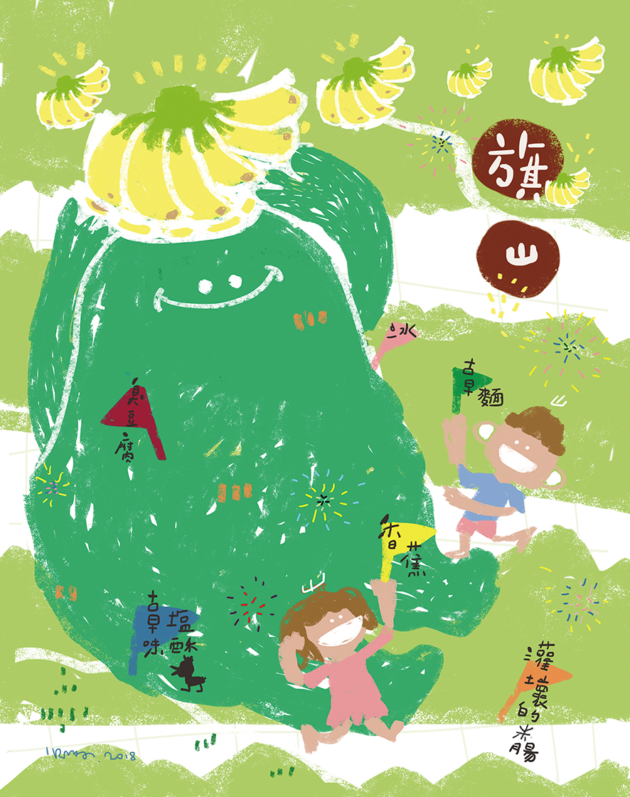 Gourmet Foods Reinforce the Charm of Cishan