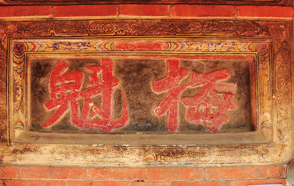 Guo's Centennial House Near Lotus Pond