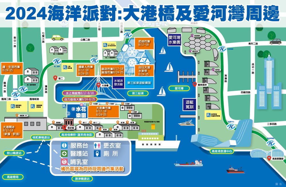 2024高雄海洋派對活動場域圖，橘色區域為同時段周邊市集活動。(圖片提供/高雄市政府海洋局)