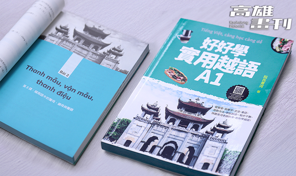 除了是名越南語講師，阮氏青河目前也有《實用越語輕鬆學》、《實用越語語法輕鬆學》、《好好學實用越語》等著作。(攝影/Carter)