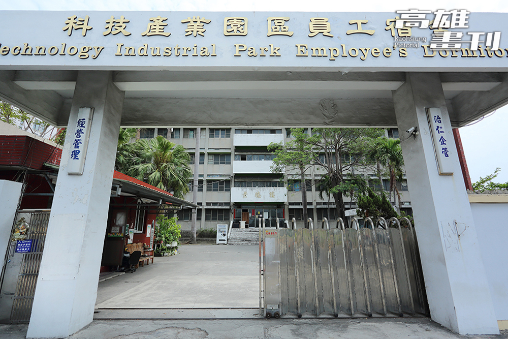 加工出口區現已更名為高雄前鎮科技產業園區。(攝影/Carter) 加工出口區現已更名為高雄前鎮科技產業園區。(攝影/Carter)