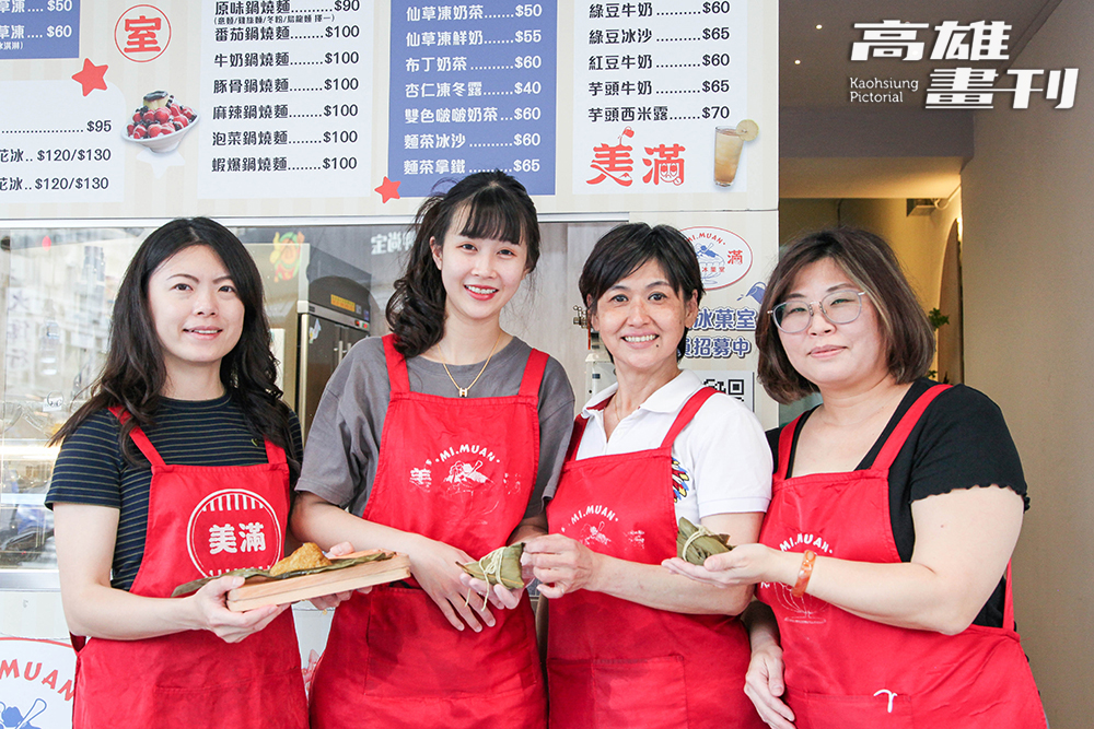 創辦人周怡文(左1)與店長邱敏甄(左2)說,美滿冰菓室的手作鹼粽不假手他人,配料豐富講究,堅持用創意與雙手守護傳統好味道。(攝影/李瑰嫻 ) 創辦人周怡文(左1)與店長邱敏甄(左2)說,美滿冰菓室的手作鹼粽不假手他人,配料豐富講究,堅持用創意與雙手守護傳統好味道。(攝影/李瑰嫻 )
