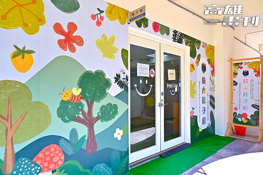 鼓山綜合社會福利館有親子館、公托、臨托據點、身障據點、身障作業設施、兒童發展據點、輔具據點及銀髮樂活站，提供全齡共融一站式的公共服務園區。(攝影/Carter)
