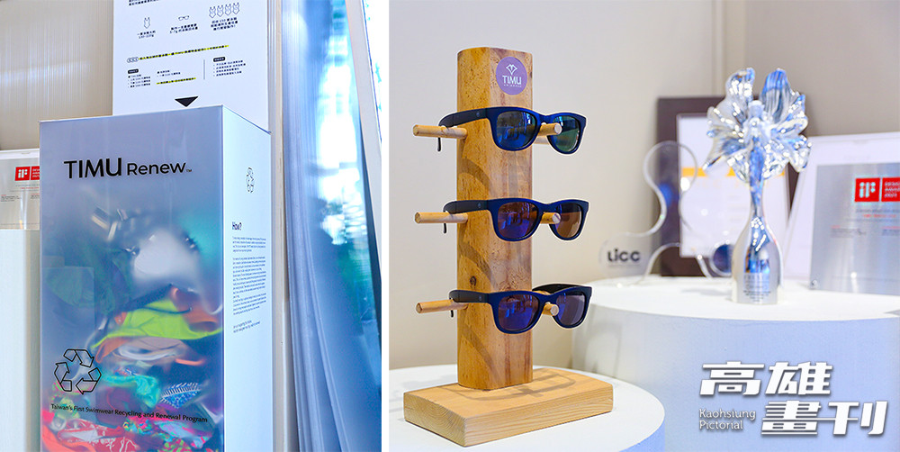 「TIMU」回收舊泳裝再製成太陽眼鏡，2025年以「廢棄泳裝高值化再生設計」勇奪德國「iF Design Award」殊榮。(攝影/Carter)