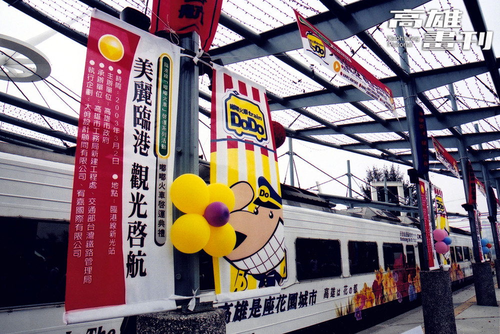 承載觀光使命的臨港線嘟嘟火車，於2003年啟航，2006年停駛。照片攝於2003年3月2日。(攝影/鮑忠暉)