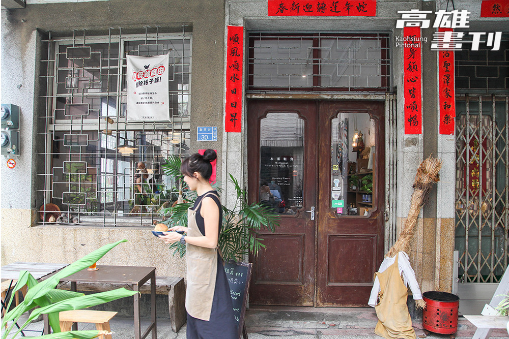 綠意盎然的店面設計，低調中散發老宅的自然質樸，呼應店內對於全食物的堅持。(攝影/李瑰嫻)