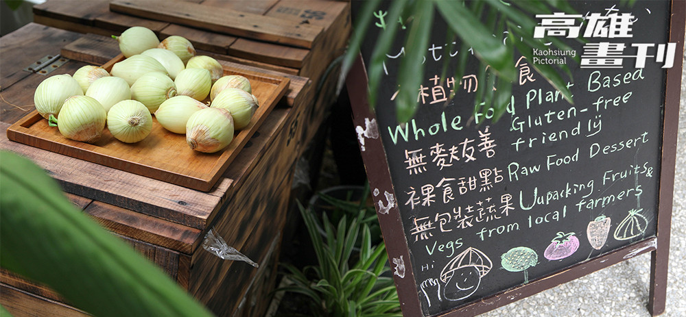 綠意盎然的店面設計，低調中散發老宅的自然質樸，呼應店內對於全食物的堅持。(攝影/李瑰嫻)