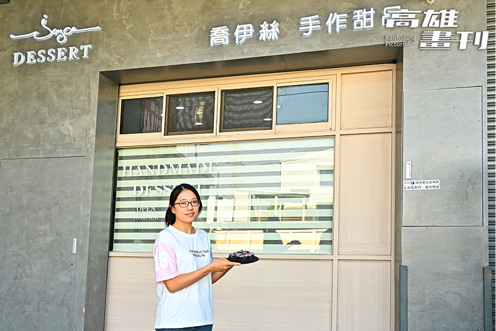 沈師傅說，當初是太太鼓勵他創業，這個幸福的甜點品牌就以她的英文名Joyce為名。(攝影/Carter)
