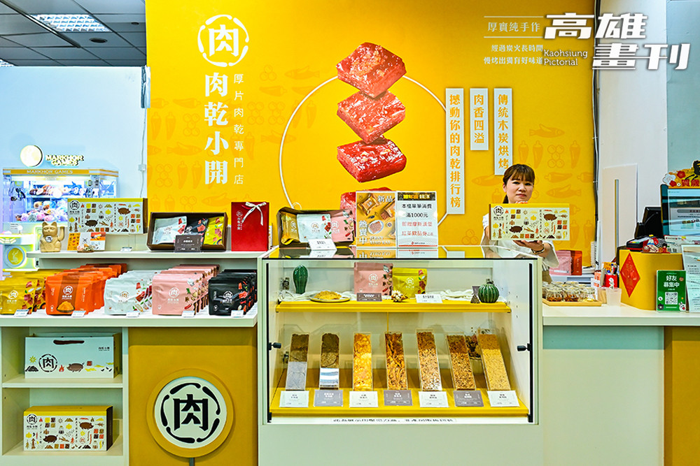 肉乾小開不僅是在企業送禮擁有超高人氣，2025年更首度進駐臺鐵新左營站環球百貨開設實體櫃位。(攝影/Carter)