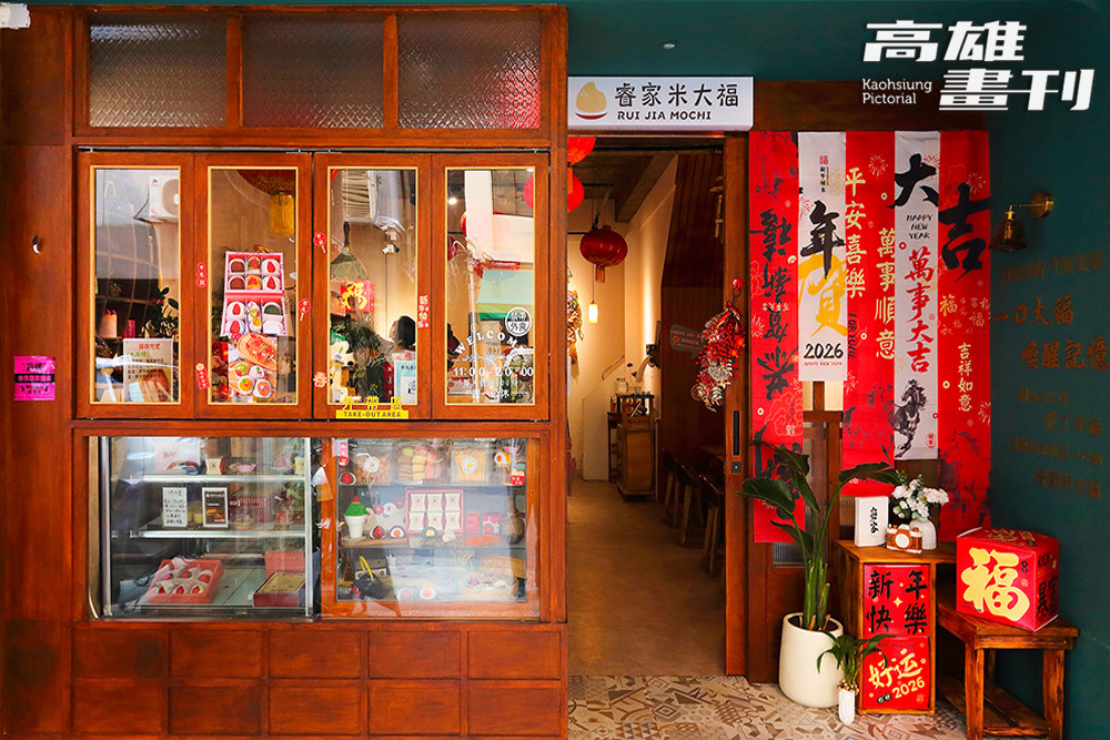 睿家從推著三輪車手工麻糬沿街叫賣，如今相繼在左營、鹽埕開設門市，14年走來一步一腳印。(攝影/Carter)