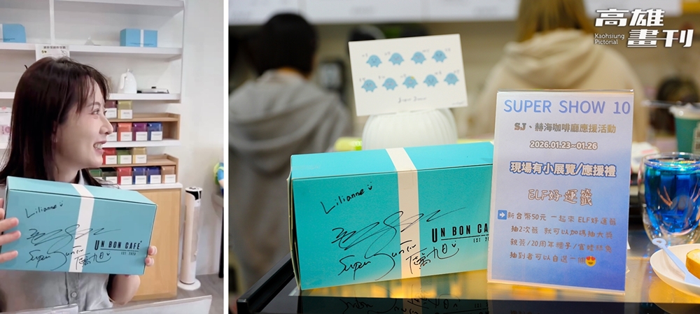Un Bon café陳店長分享，店內舉辦 Super Junior 應援活動，成功吸引厲旭親自到訪，並留下簽名紀念。(左：圖片提供/Un Bon café；右：攝影/Carter)