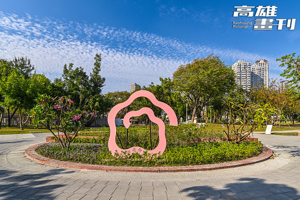 客家人以「盤花」象徵敬天愛地的心意，而其圓形意象、花形曲線都成了盤花公園的設計元素。（攝影/曾信耀）