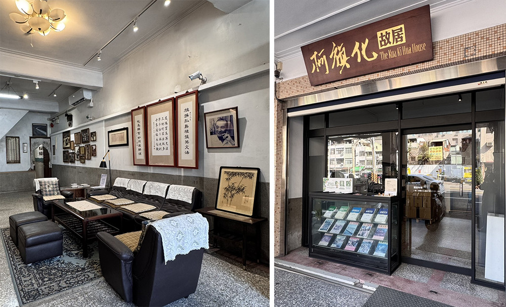 柯旗化故居於2004年登錄為歷史建築，並於2013年開放參觀，透過原有陳設與文物展示，呈現其一家人的生活風貌與歷史記憶。(圖片提供/捌邸樓)