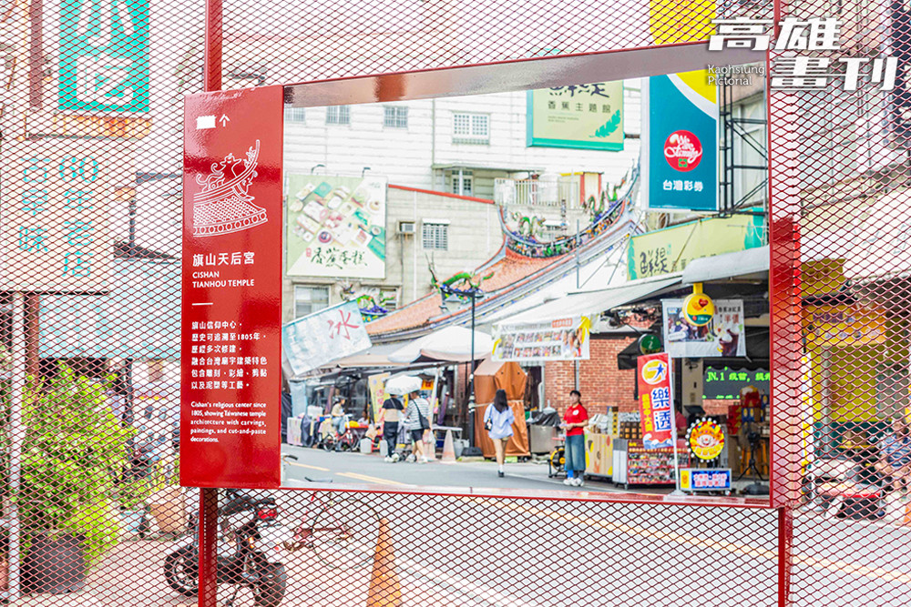 在大溝頂「無人旅服中心」的轉角，巧妙設計的視窗，正邀請旅人們對準天后宮屋簷，開啟一場參與式的文化對話 。(圖片提供/台灣設計研究院)