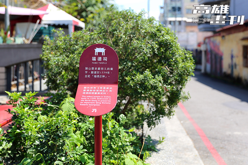 以拱門外樣融入識別設計的半月弧狀指標牌，低調地站立在老街轉角，為旅人指引通往武德殿與孔廟的文化路徑 。(攝影/Carter)