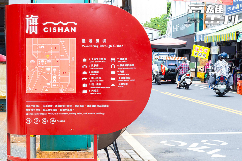 重塑旗山老街入口，更新導覽資訊與設施共構場域印象。(圖片提供/台灣設計研究院)