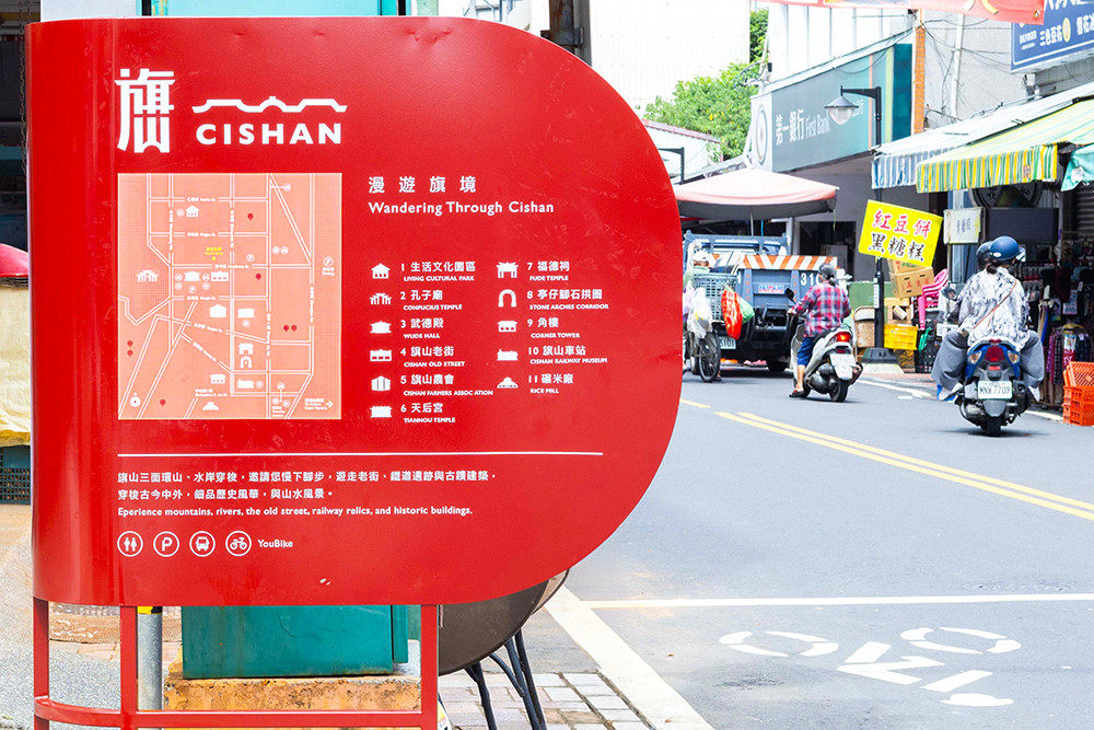 重塑旗山老街入口，更新導覽資訊與設施共構場域印象。(圖片提供/台灣設計研究院)