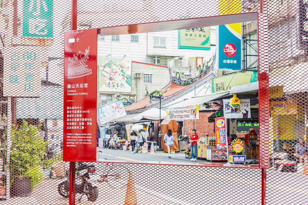 在大溝頂「無人旅服中心」的轉角，巧妙設計的視窗，正邀請旅人們對準天后宮屋簷，開啟一場參與式的文化對話 。(圖片提供/台灣設計研究院)