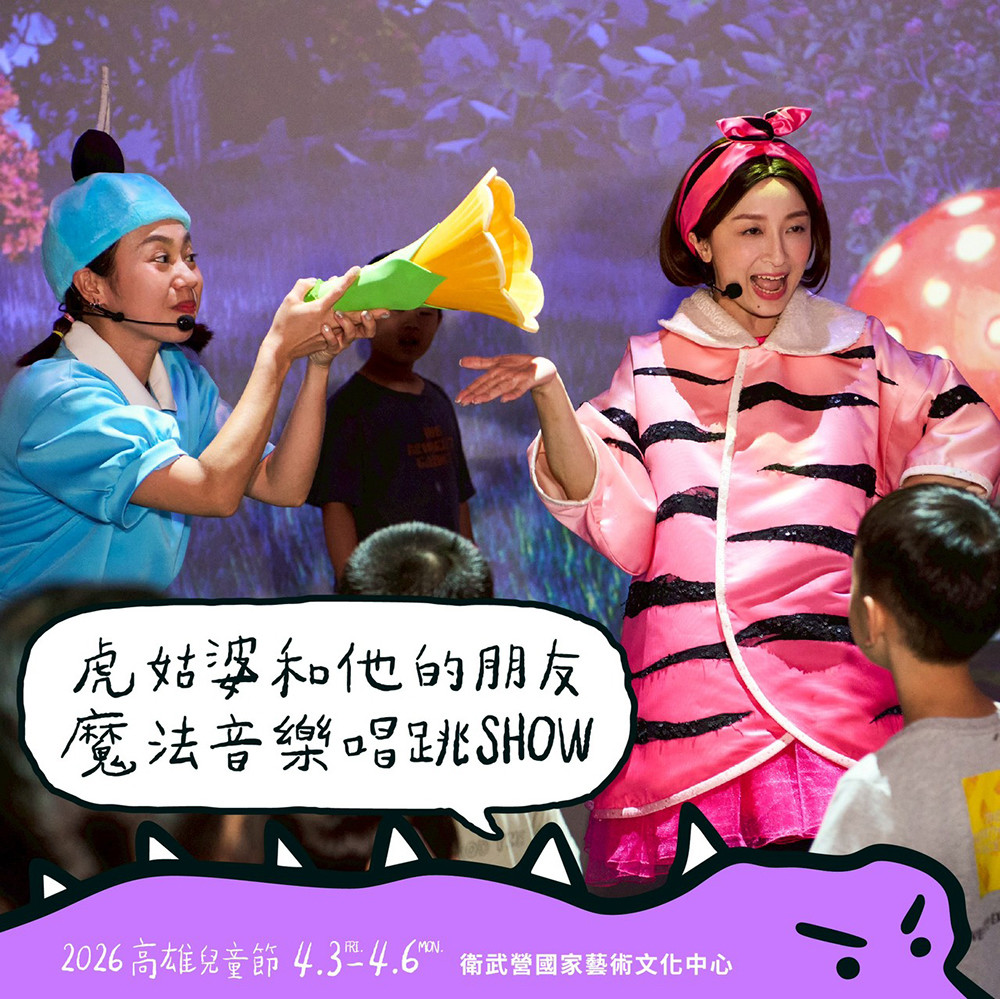 (圖片提供/高雄市政府教育局)