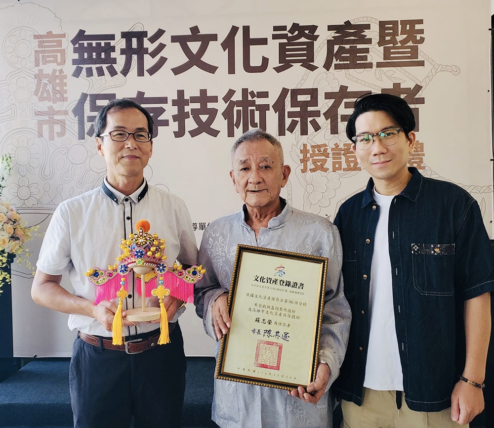 蘇志榮授獲無形文化資產保存者證書，左起依序為高雄市立歷史博物館館長李文環、蘇志榮及其徒弟曾莨鈞。(圖片提供/蘇志榮)