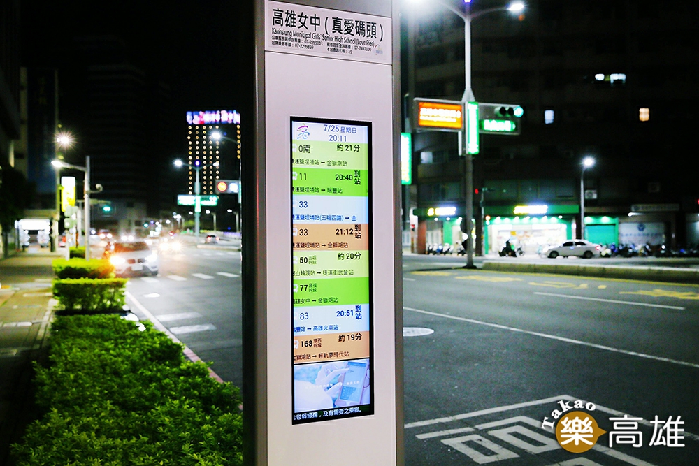 智慧型站牌一次能同時顯示3條以上公車路線動態資訊，訊息顯示更即時完整。（攝影/Carter）