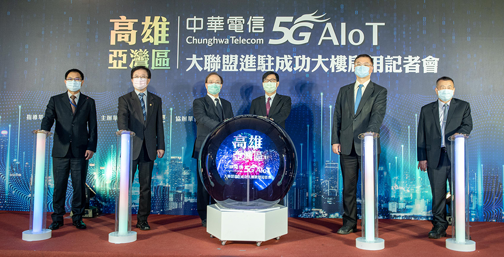 中華電信攜手國際大廠及國內5G AIoT垂直應用領域廠商，正式進駐位於高雄亞灣區的中電成功大樓。(圖片提供/中華電信)