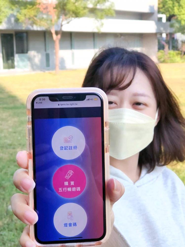 快至台灣燈會防疫平台註冊預約燈會碼，前20萬名加購五行暢遊碼還送可愛虎爺小提燈。