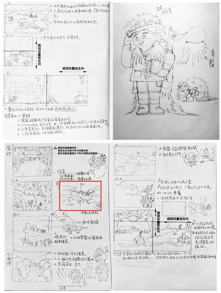 插畫家角斯細膩描繪出《寶島妖怪佇佗位?》每場的分鏡圖。(翻攝/Carter)