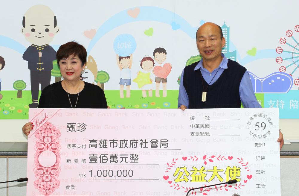 高雄市長韓國瑜代表市府接受公益大使甄珍捐贈100萬元。