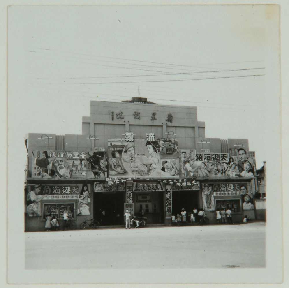 高雄州時期的鹽埕就有戲院，當時電影戲劇等藝文活動興盛。圖為 1930年日本時代即營運的壽星座，戰後改名為壽星劇院。(圖片提供/高雄市立歷史博物館)