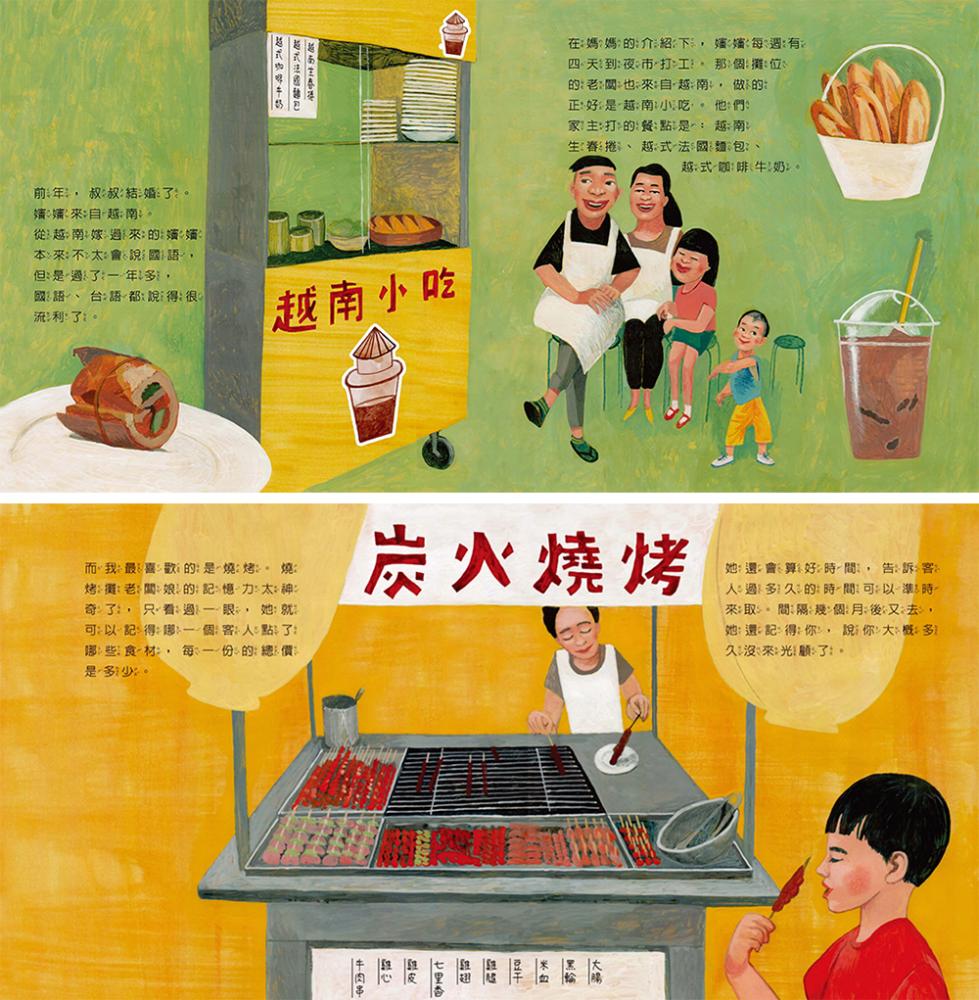 《夜市少年》以各篇獨立的圖文，描繪關於自身與家人、賣越南小吃的新住民，會記住熟客的烤肉攤等故事，展現高雄夜市的生活群像。(圖片提供/蔚藍文化)