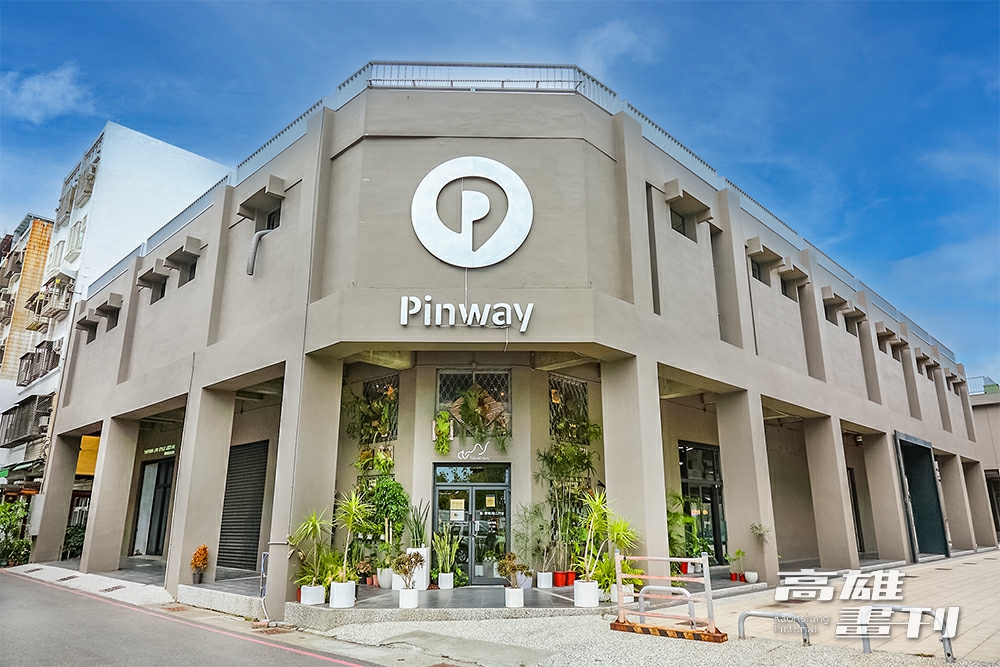 結合青年局創業及就業政策，讓場館空間更彈性使用，今年將駁二8號倉庫重新規劃改裝與調整營運方向，並重新將場館定名為「Pinway」。(攝影/Carter)