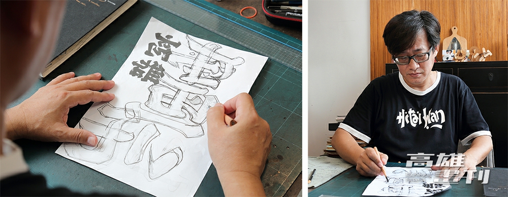 林國慶手繪草稿為《高雄畫刊》設計翻轉字。(攝影/Carter)