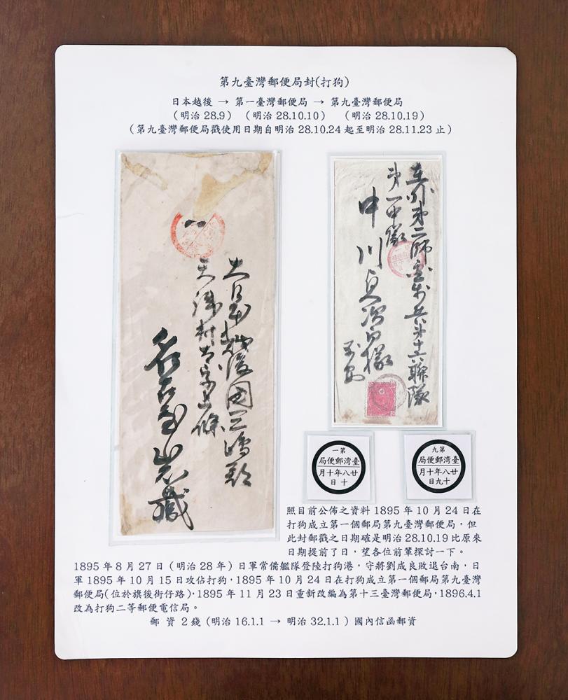 此封片上郵戳日期為10月19日，比日本政府1895年10月24日於打狗成立第九臺灣郵便局，提早了五天，十分珍貴。(圖片提供/顏博政；翻拍/Carter)